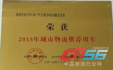 強者恒強 慶鈴為何能頻頻獲獎?