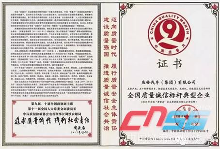 強者恒強 慶鈴為何能頻頻獲獎?