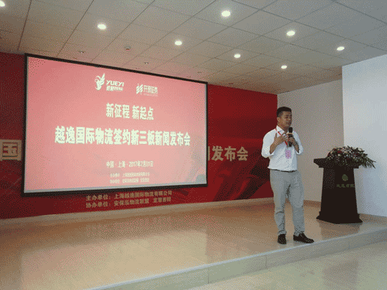 盛景網聯上海企業家俱樂部 秘書長 黃振宇 先生致詞 盛景網聯上海企業家俱樂部 秘書長 黃振宇 先生致詞