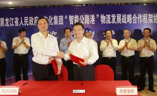 黑龍江省人民政府與傳化集團(tuán)簽訂協(xié)議 黑龍江省人民政府與傳化集團(tuán)簽訂協(xié)議