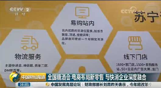 蘇寧易購 蘇寧易購
