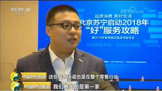 蘇寧推出“30365”服務(wù)計劃 蘇寧推出“30365”服務(wù)計劃