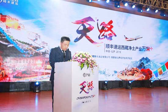 順豐速運中西大區總裁王鋒致辭 順豐速運中西大區總裁王鋒致辭