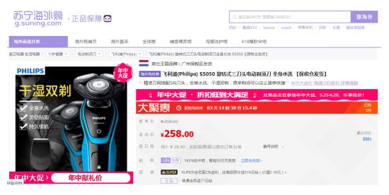 3C家電:面部整潔的男人最帥 3C家電:面部整潔的男人最帥
