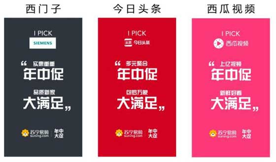 百家聯袂站隊年中大促,蘇寧把618帶進了節奏 百家聯袂站隊年中大促,蘇寧把618帶進了節奏