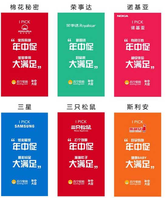 百家聯袂站隊年中大促,蘇寧把618帶進了節奏 百家聯袂站隊年中大促,蘇寧把618帶進了節奏