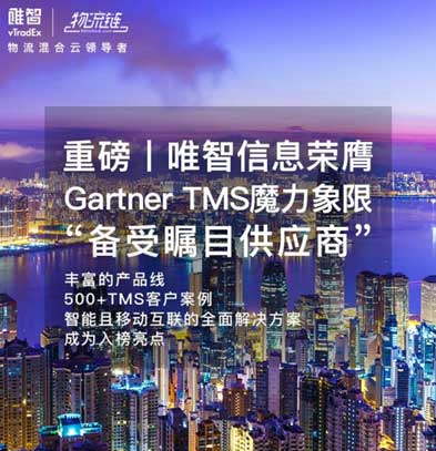 ذ|ΨϢsGartner TMSħވ桰ܲĿ̡