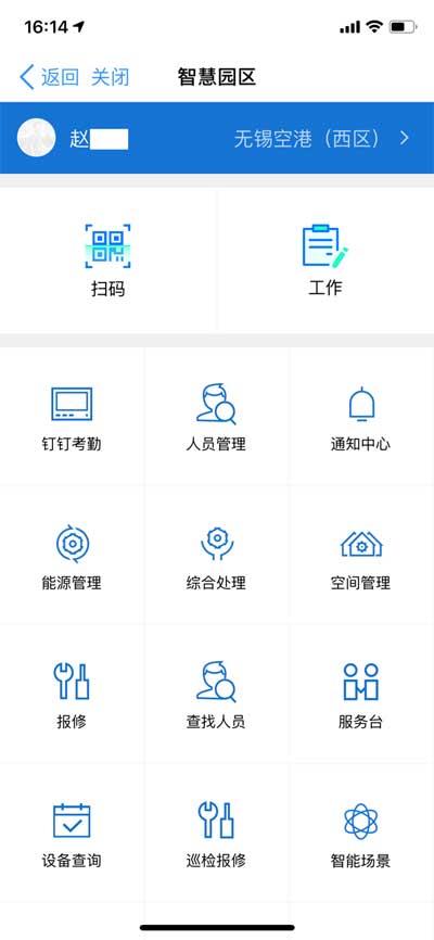 一個手機可管理數(shù)萬平方米園區(qū) 一個手機可管理數(shù)萬平方米園區(qū)