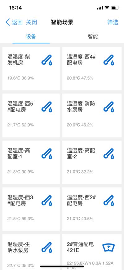 人與物智能高效互聯(lián) 人與物智能高效互聯(lián)