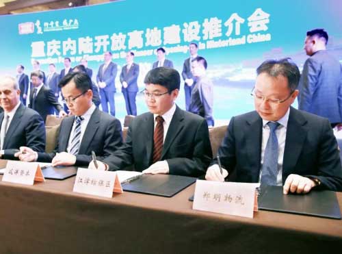 遠(yuǎn)洋攜手鄭明物流與重慶江津綜保區(qū)達(dá)成戰(zhàn)略合作 遠(yuǎn)洋攜手鄭明物流與重慶江津綜保區(qū)達(dá)成戰(zhàn)略合作
