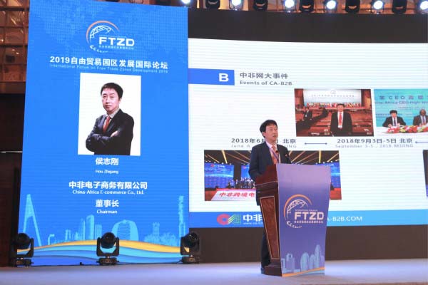 中非網(wǎng)董事長侯志剛做主題發(fā)言 中非網(wǎng)董事長侯志剛做主題發(fā)言