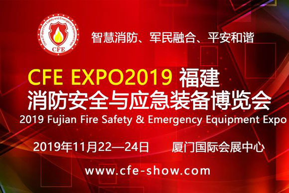 CFE EXPO2019(gu)Hȫc(yng)b䲩[(hu)