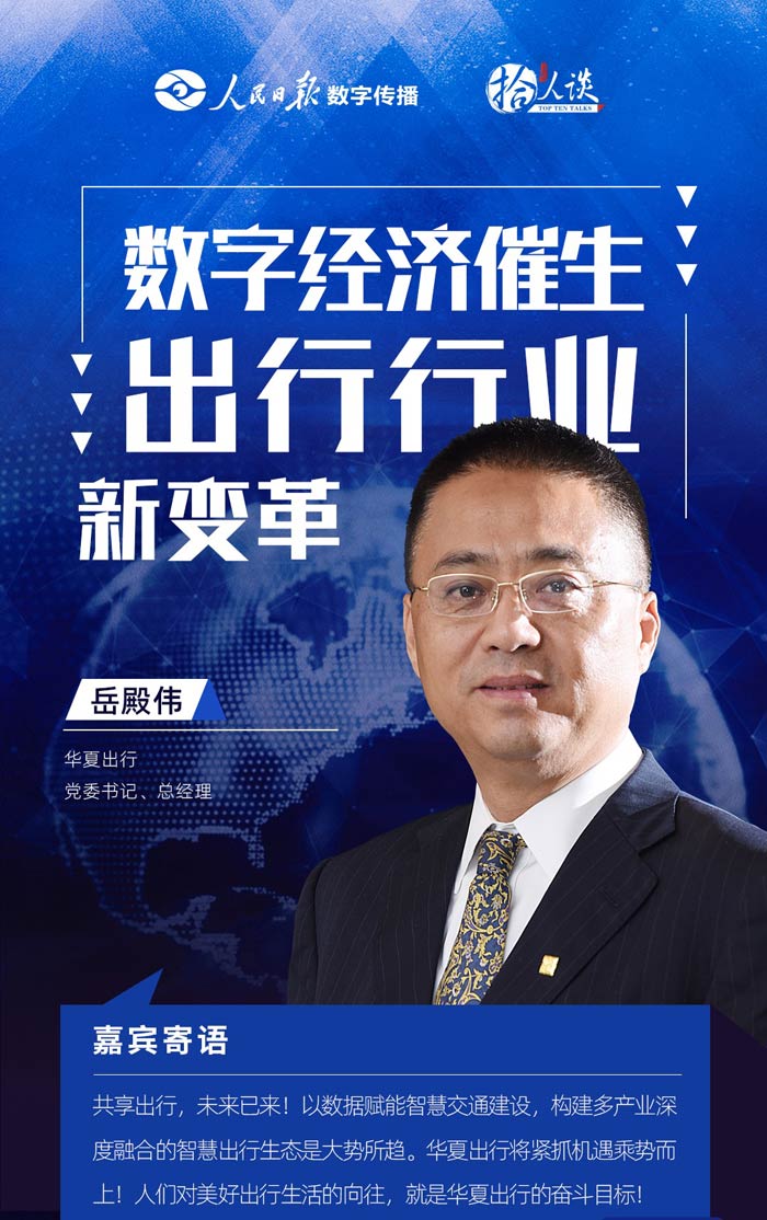 后疫情時(shí)代出行變革,智慧出行迎來(lái)發(fā)展機(jī)遇 后疫情時(shí)代出行變革,智慧出行迎來(lái)發(fā)展機(jī)遇