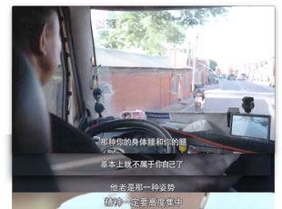 百度大腦度目AI鏡頭模組: 一路陪伴保平安 貼心守護卡車司機父親 百度大腦度目AI鏡頭模組: 一路陪伴保平安 貼心守護卡車司機父親