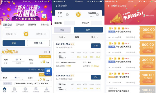 友艙網(wǎng)APP 友艙網(wǎng)APP