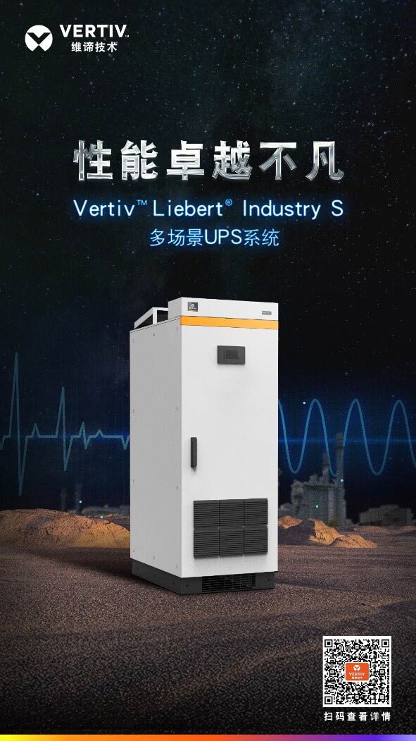 維諦技術 維諦技術