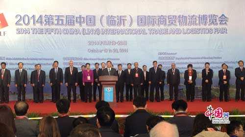 第五屆中國(臨沂)國際商貿(mào)物流博覽會在臨沂國際會展中心盛大啟幕 第五屆中國(臨沂)國際商貿(mào)物流博覽會在臨沂國際會展中心盛大啟幕