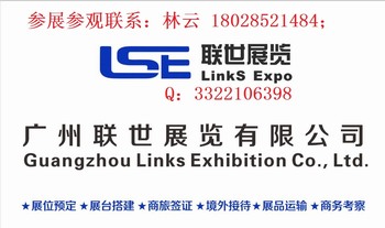 2019年10月巴西國際倉儲物流運輸展(聯世展覽胡果) 2019年10月巴西國際倉儲物流運輸展(聯世展覽胡果)