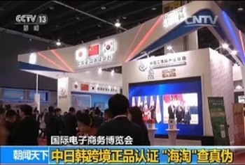 2019中國國際電子商務博覽會 物流裝備、技術、包裝材料產品展 2019中國國際電子商務博覽會 物流裝備、技術、包裝材料產品展