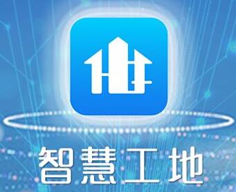 2019中國(北京)國際智慧工地裝備展覽會 2019中國(北京)國際智慧工地裝備展覽會