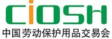 第100屆中國勞動保護用品交易會-CIOSH PLUS 第100屆中國勞動保護用品交易會-CIOSH PLUS