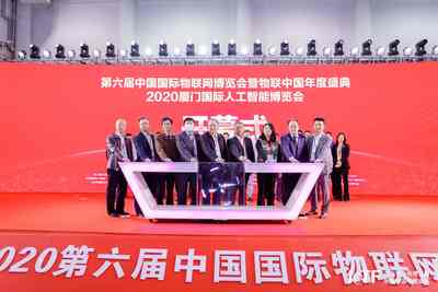 2021 IOTF 第七屆中國國際物聯網博覽會與人工智能展會 2021 IOTF 第七屆中國國際物聯網博覽會與人工智能展會