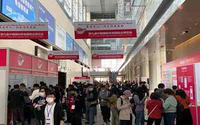 2024第十屆中國國際養老服務業博覽會(5月22日北京老博會) 2024第十屆中國國際養老服務業博覽會(5月22日北京老博會)