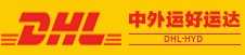 ˲DHL\(yn)\(yn)_(d)޹˾